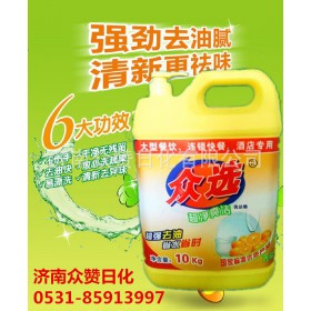 10公斤餐飲食堂專散裝洗潔精手續(xù)齊全正規(guī)廠家注冊(cè)商標(biāo)全國(guó)包郵